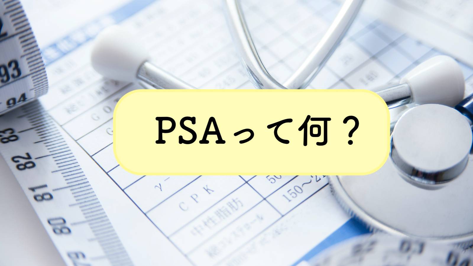 私の臨床検査、スクリーニング検査、または画像検査は何を意味しますか?