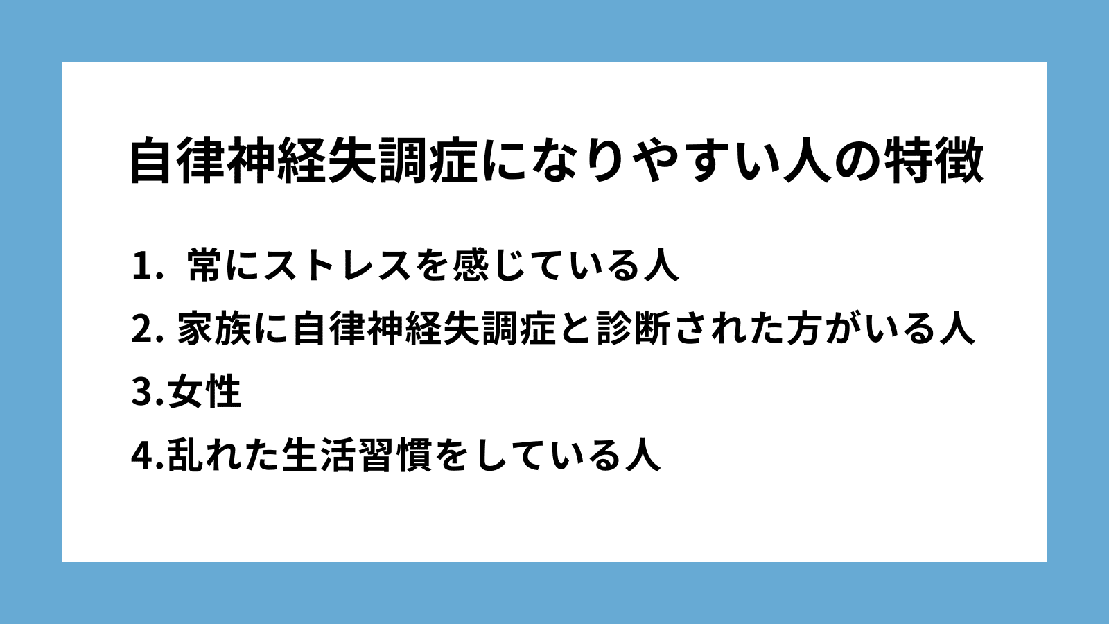 遺伝学