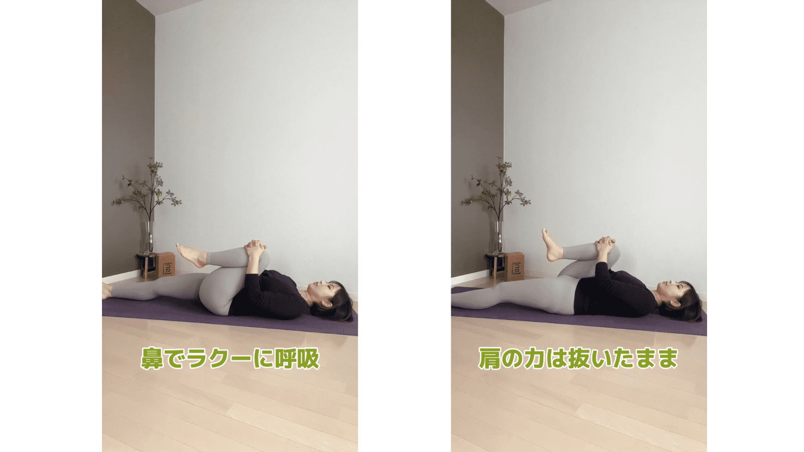 ガスを通すポーズ