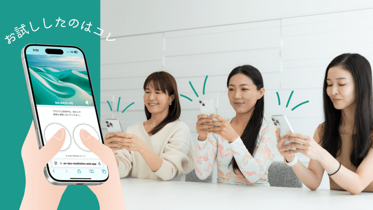 スマホに指を置くだけ?経絡と気血に着目した話題のWebアプリを花粉症に悩むヨガ講師が使ってみた