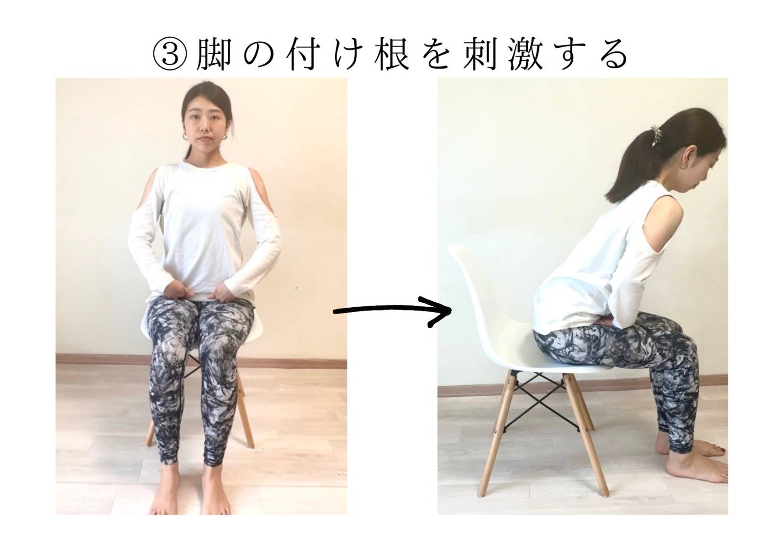椅子ヨガ③