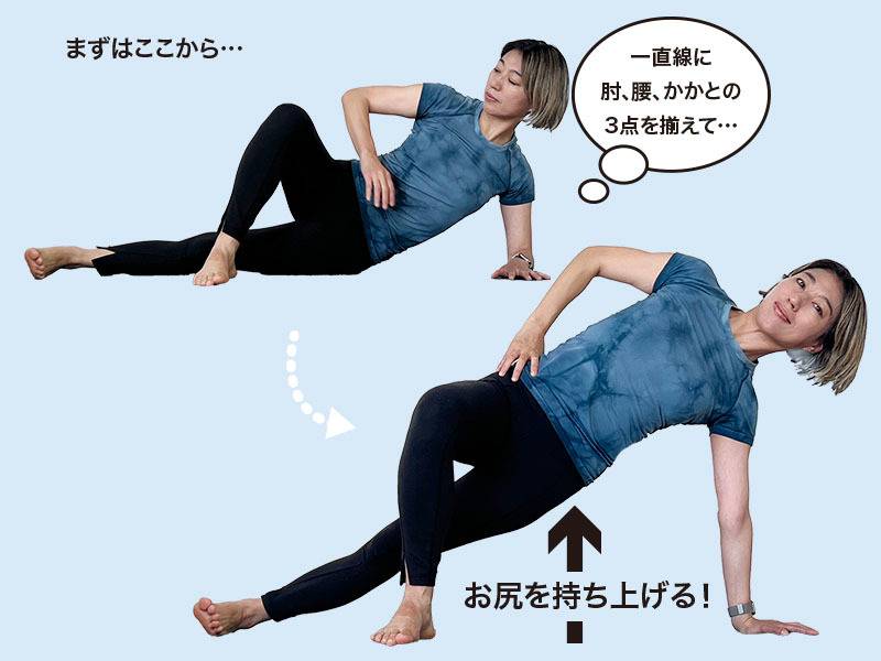 尻もちをついてしまう場合は