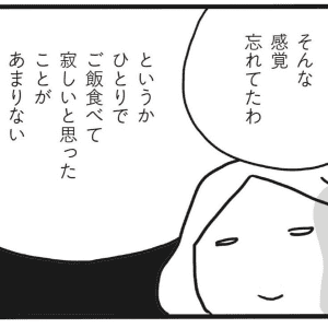「ひとりで食べるってこんなに自由なんだ」計画性ゼロの40代上京で見つけた“私の居場所”【経験談】