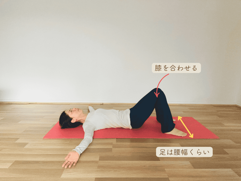 仰向けストレッチ