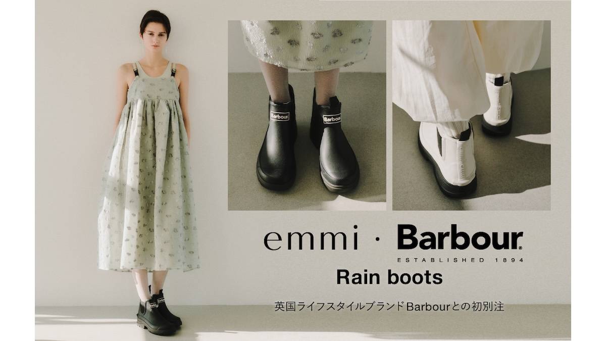 雨の日も気分は軽やかに♪ emmi×Barbourの別注レインブーツ登場