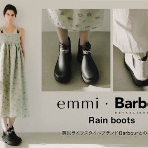 雨の日も気分は軽やかに♪ emmi×Barbourの別注レインブーツ登場