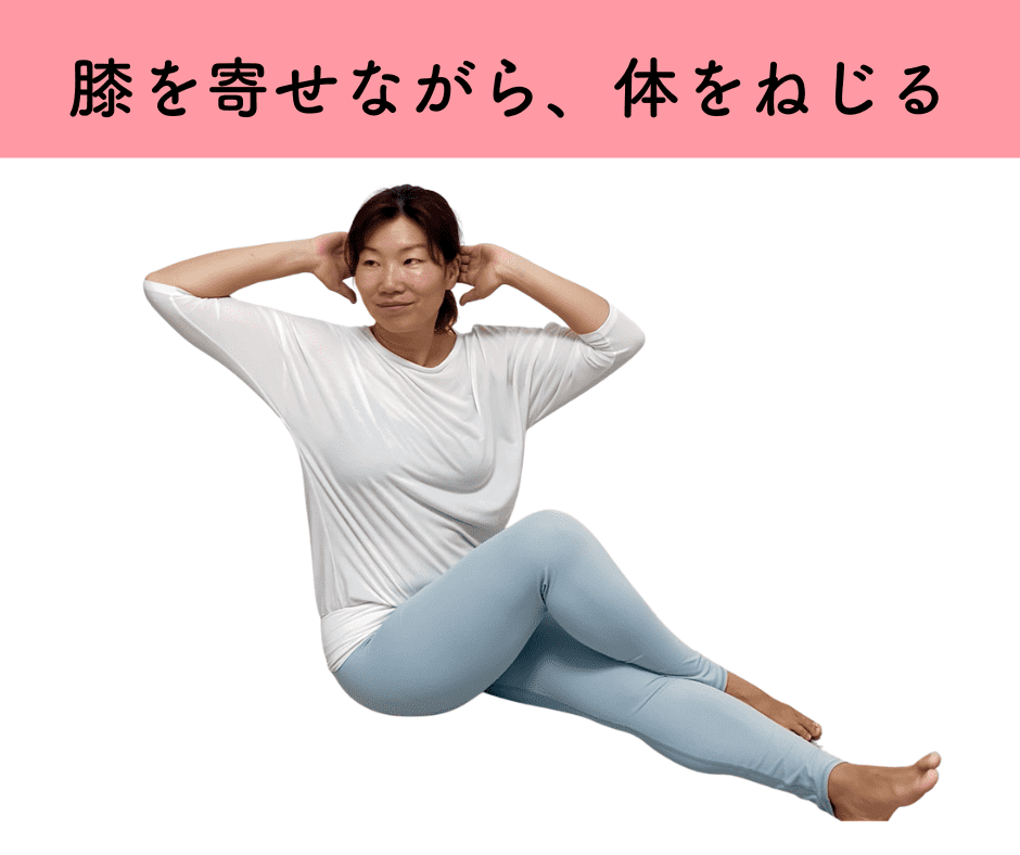 骨盤底筋群エクササイズ