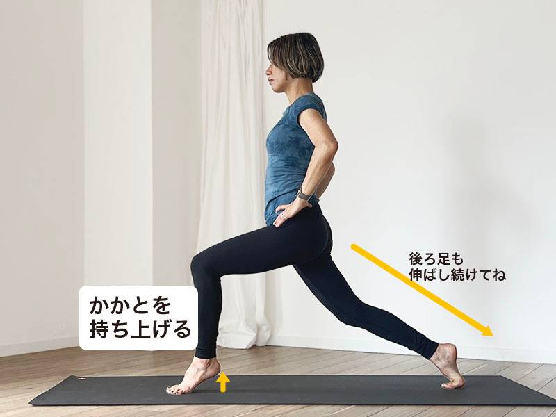 ヒールアップクレセントランジ