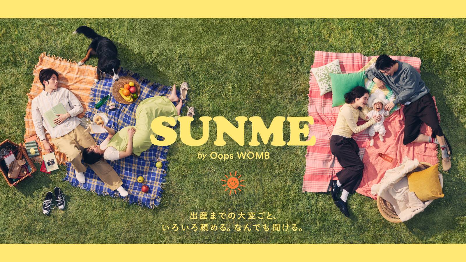 妊娠から出産までの大変ごとをパーソナライズサポート「SUNME by Oops WOMB」の魅力