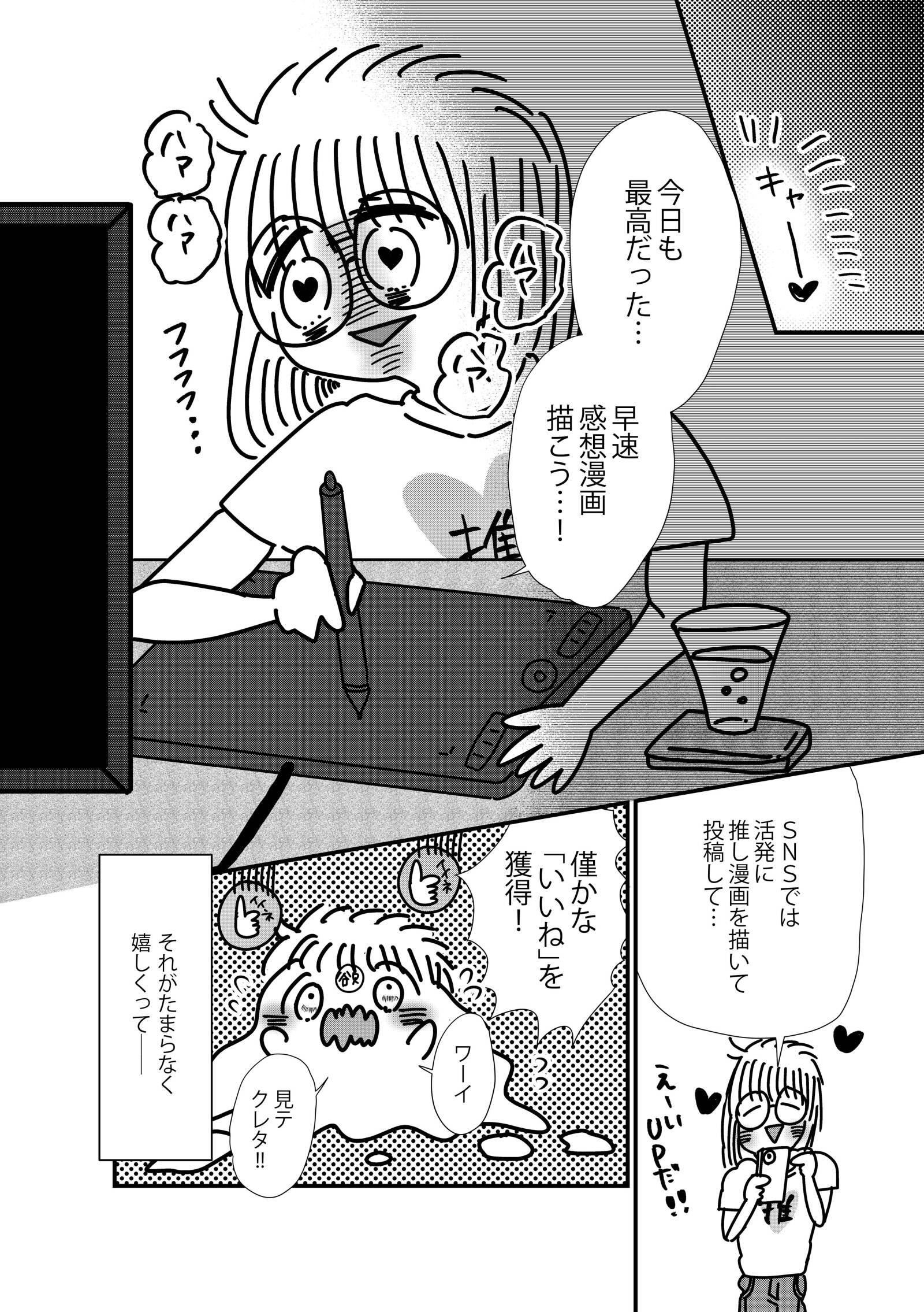 『シロさんは普通になりたい』（はちみつコミックエッセイ）より