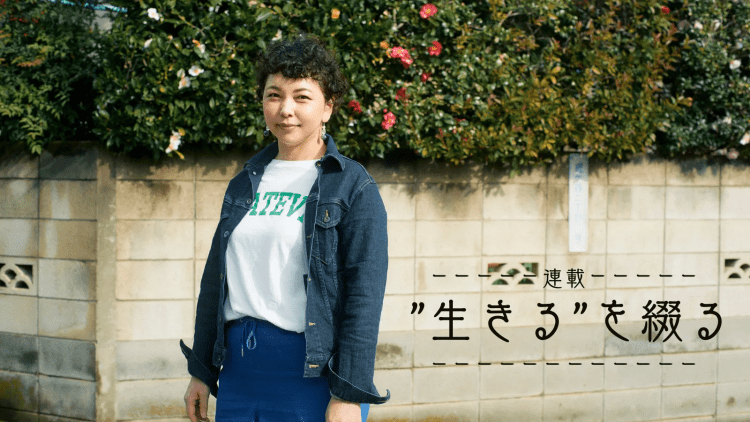 病気と共に生きる私が考える「丁寧な暮らし」とは何か #生きるを綴る