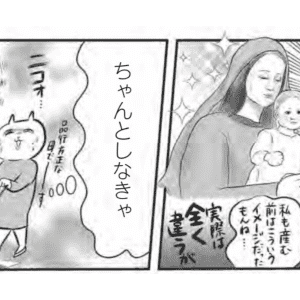 正しいお母さんって？「ちゃんとしなきゃ」と悩んだ漫画家が語る、「迷惑をかけちゃいけない」の呪い