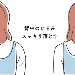 〈腕を広げるだけ〉老けて見える後ろ姿が変わる！40代からの背中のたるみ引き締めエクササイズ