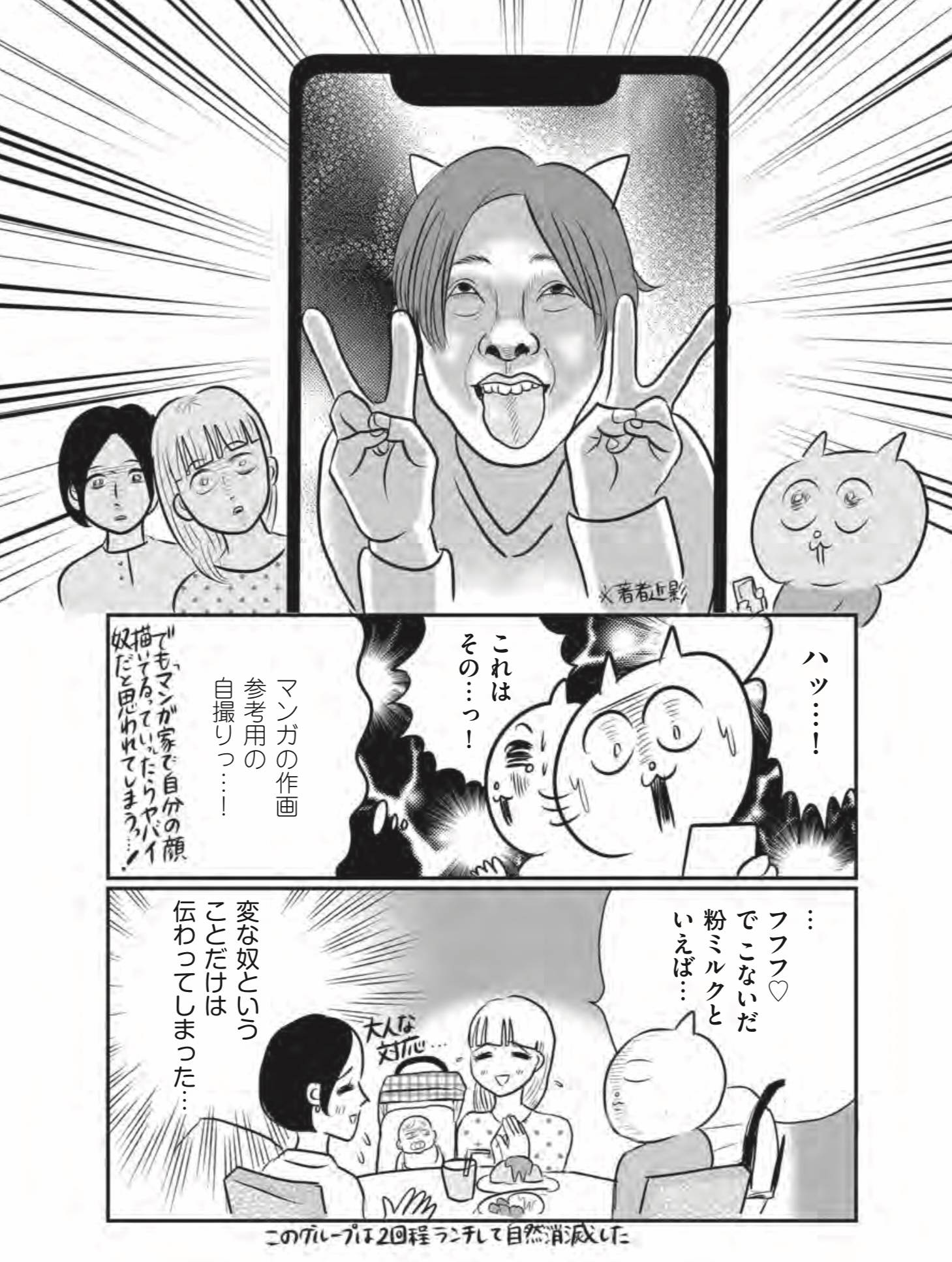 『正しいお母さんってなんですか!? 〜「ちゃんとしなきゃ」が止まらない! 今日も子育て迷走中〜』(幻冬舎)より