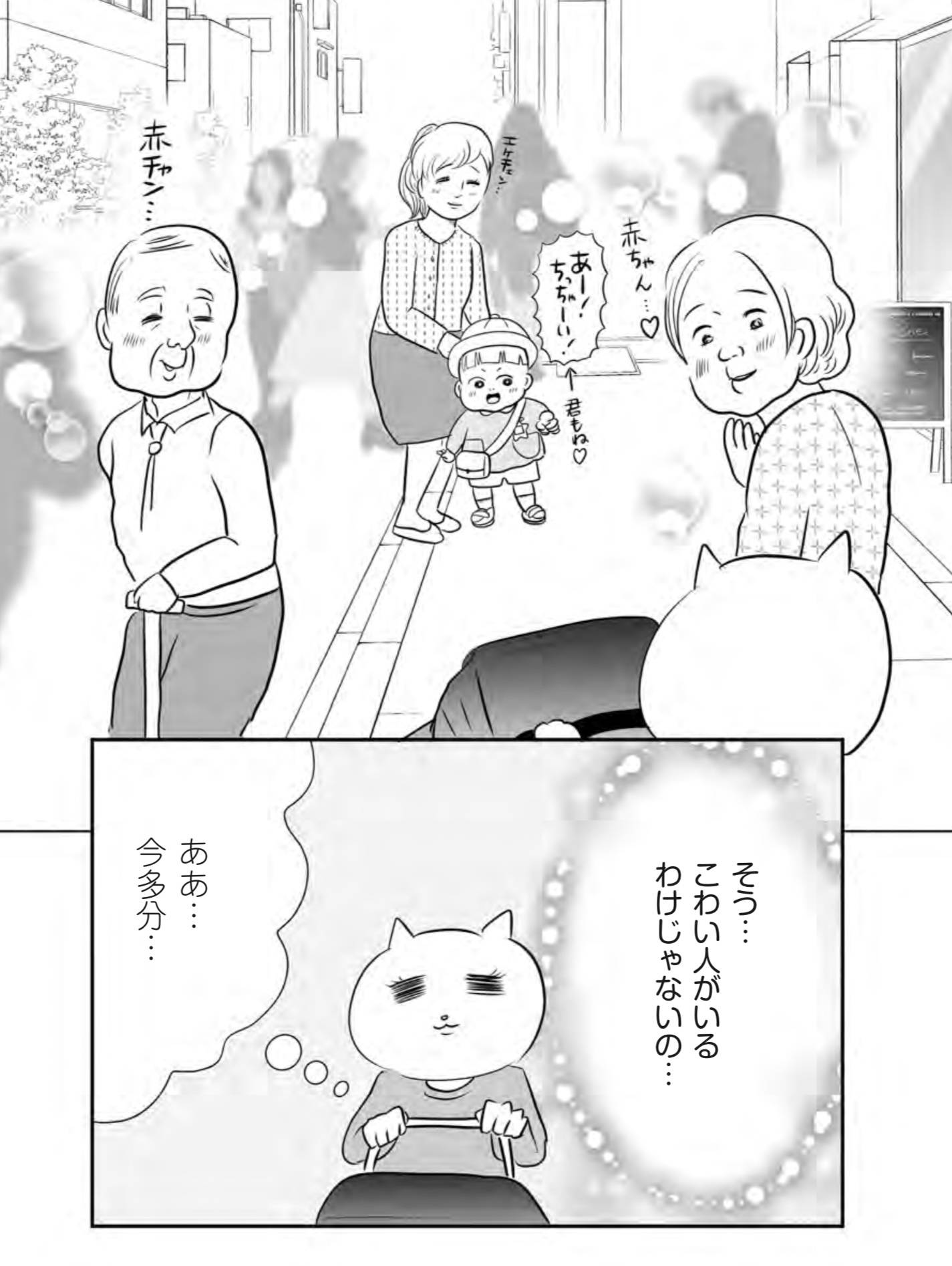 『正しいお母さんってなんですか！？　〜「ちゃんとしなきゃ」が止まらない！　今日も子育て迷走中〜』（幻冬舎）より