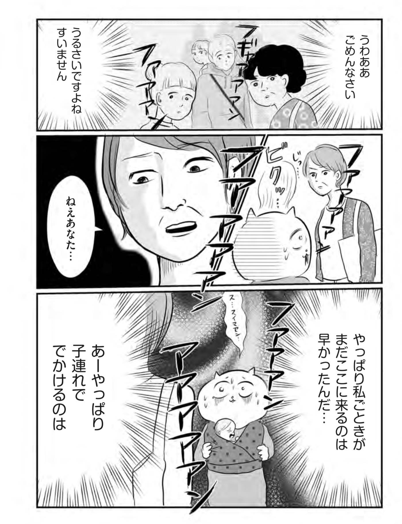 『正しいお母さんってなんですか！？　〜「ちゃんとしなきゃ」が止まらない！　今日も子育て迷走中〜』（幻冬舎）より