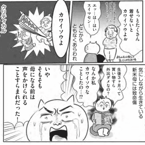 【漫画】「子どもがかわいそう」出産後のお出かけのハードルが高い理由