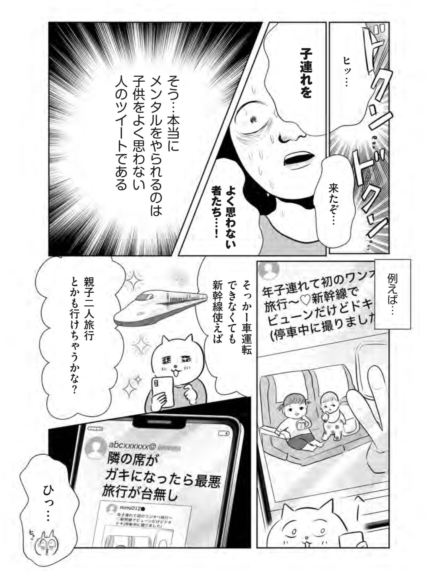 『正しいお母さんってなんですか！？　〜「ちゃんとしなきゃ」が止まらない！　今日も子育て迷走中〜』（幻冬舎）より