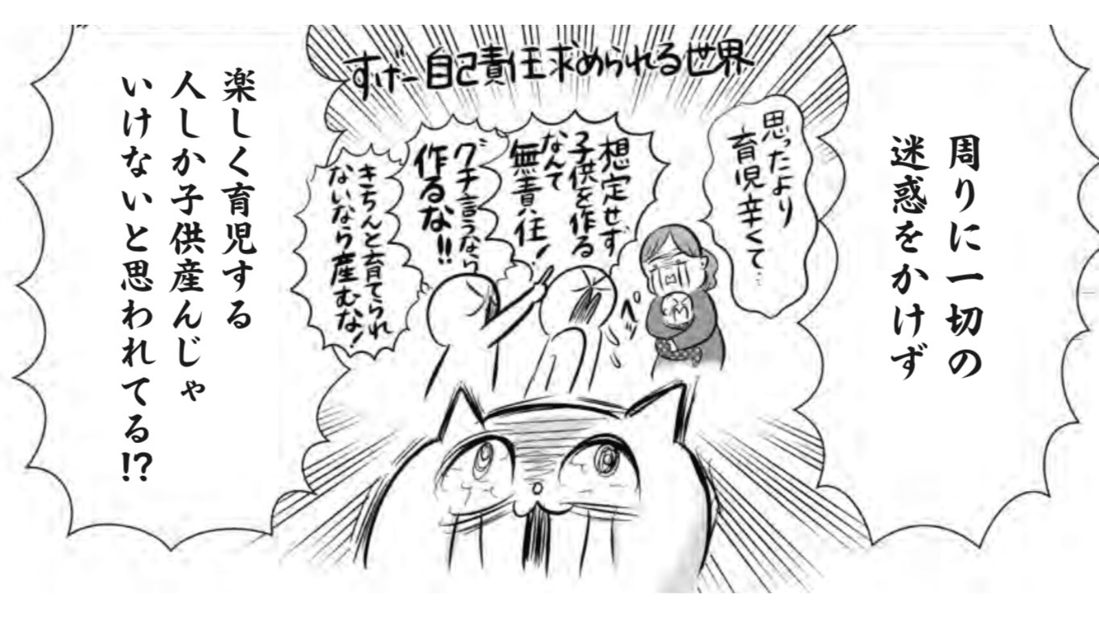 『正しいお母さんってなんですか！？　〜「ちゃんとしなきゃ」が止まらない！　今日も子育て迷走中〜』（幻冬舎）より