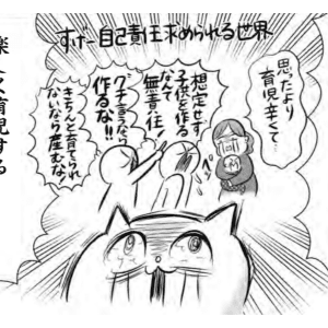 【漫画】母親失格・子持ち様…育児に関するSNSが怖い。「迷惑をかけずに生きなくちゃ」と思って…。