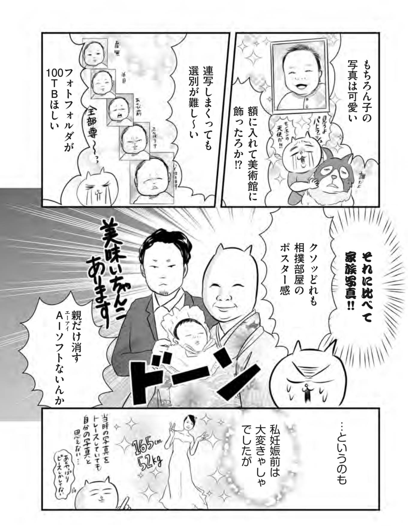 『正しいお母さんってなんですか!? 〜「ちゃんとしなきゃ」が止まらない! 今日も子育て迷走中〜』(幻冬舎)より