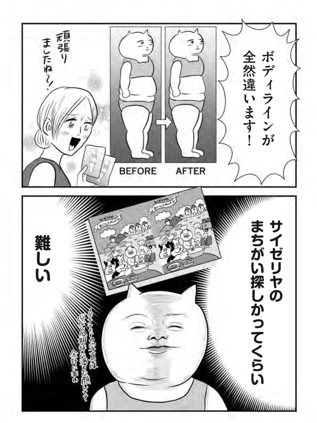 『正しいお母さんってなんですか!? 〜「ちゃんとしなきゃ」が止まらない! 今日も子育て迷走中〜』(幻冬舎)より