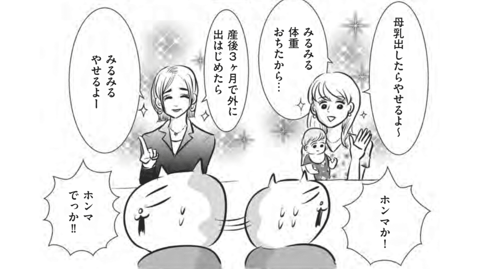 『正しいお母さんってなんですか!? 〜「ちゃんとしなきゃ」が止まらない! 今日も子育て迷走中〜』(幻冬舎)より