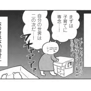 【漫画】自分を捨てて「お母さん」に生まれ変わりたいのに……抱えていたコンプレックス