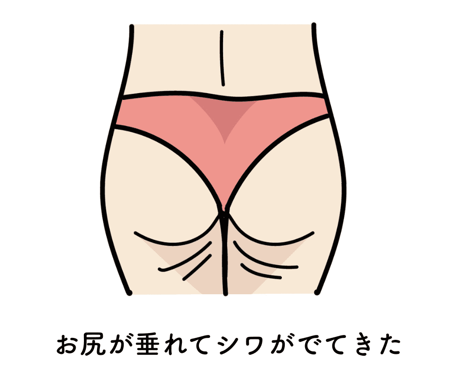 垂れたお尻_伊藤香奈