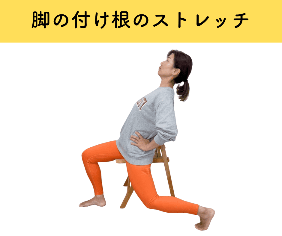 股関節ストレッチ_伊藤香奈