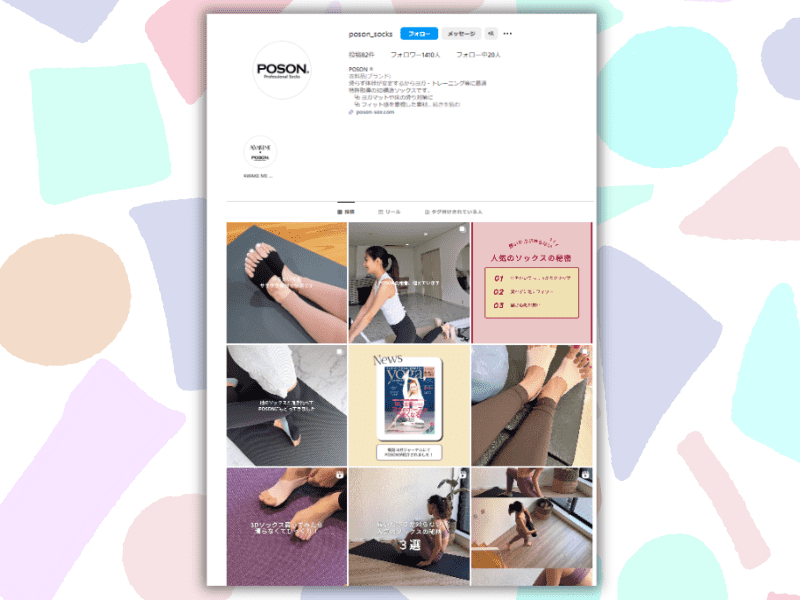 話題のすべり止めヨガソックスPOSON®を試してみました！