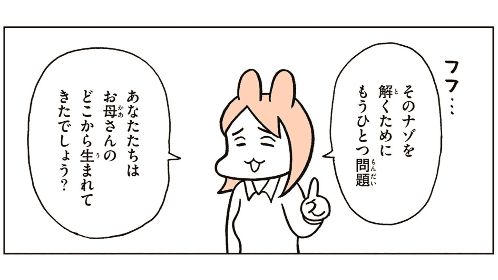 『こどもせいきょういくはじめます』（KADOKAWA）より