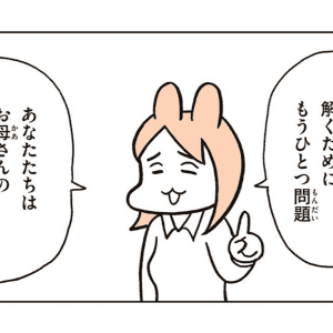 【漫画】大人も意外と答えられない！？へその緒の太さ・羊水がいつもきれいな理由｜性教育