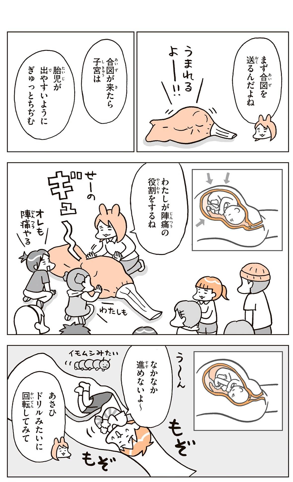 『こどもせいきょういくはじめます』（KADOKAWA）より