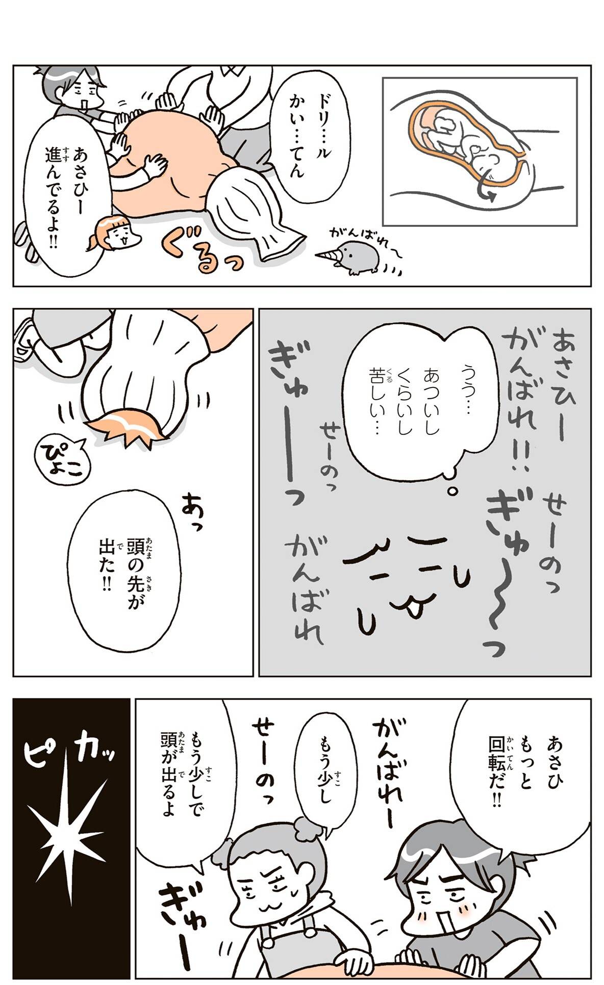 『こどもせいきょういくはじめます』（KADOKAWA）より