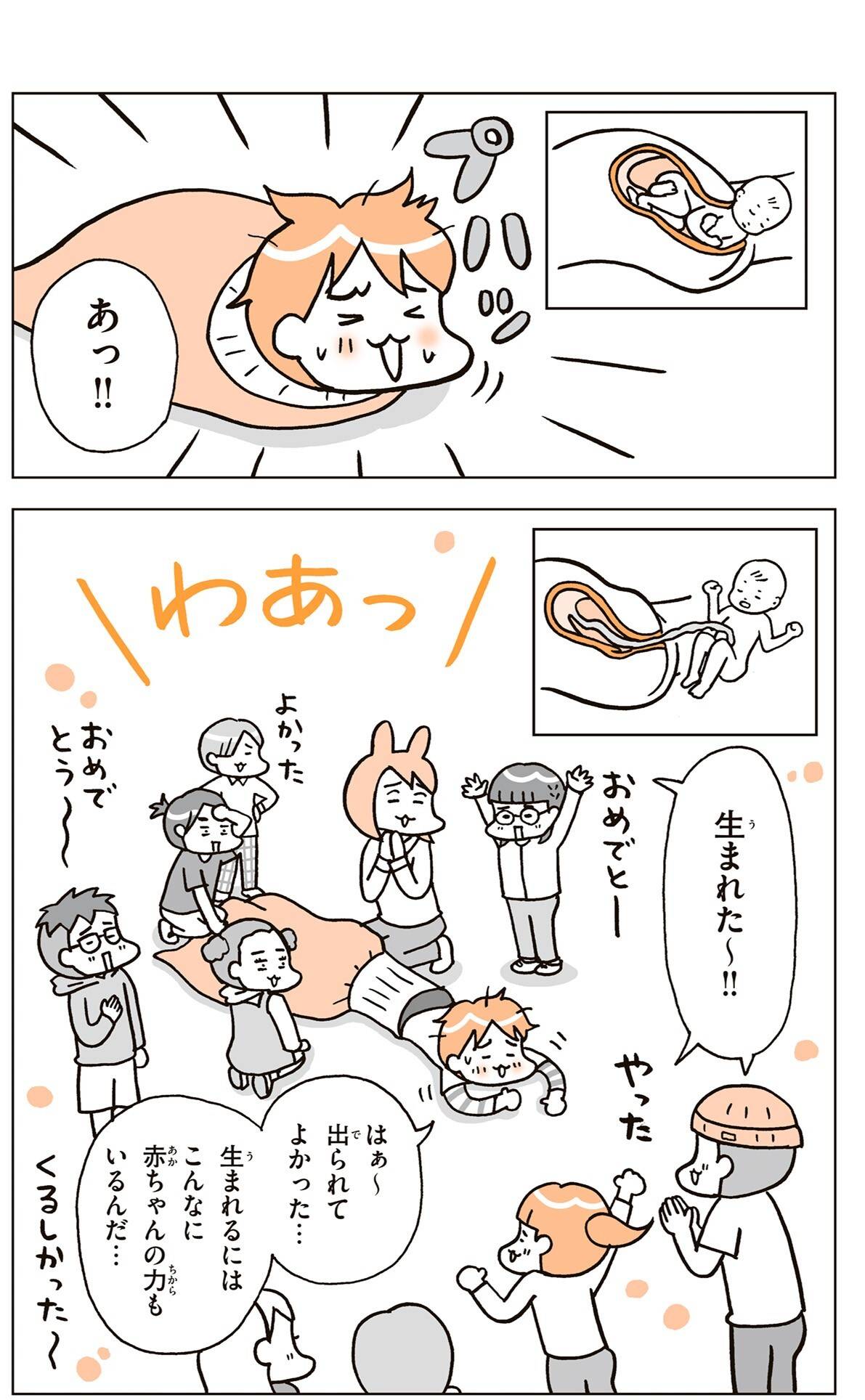 『こどもせいきょういくはじめます』（KADOKAWA）より