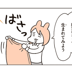 【漫画】身近にあるもので「生まれる体験」ができる！性教育の授業を覗いてみよう