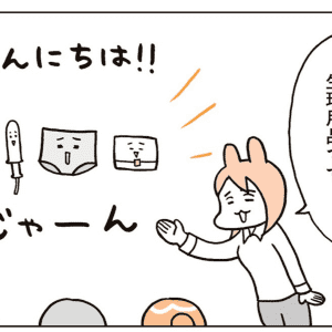 【漫画】ナプキンだけじゃない「生理用品」。タンポンや月経カップの使い方って？