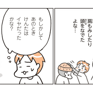 【漫画】友達同士なら確認しなくてOK！？「ふれあいサイコロゲーム」で「同意」について学ぶ