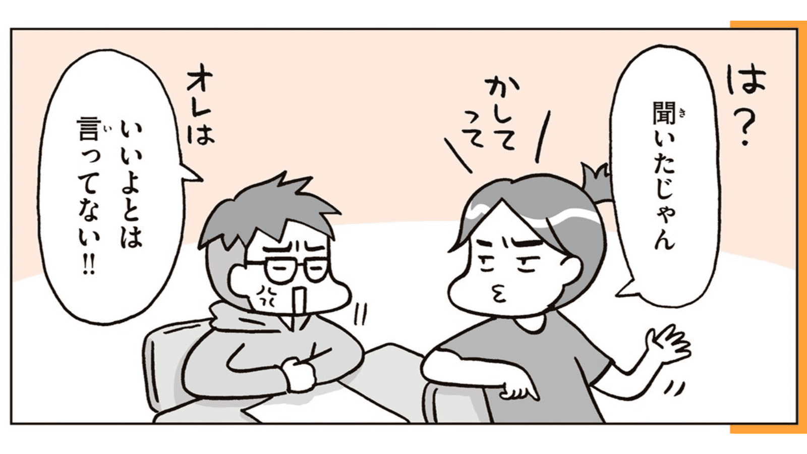 『こどもせいきょういくはじめます』（KADOKAWA）より