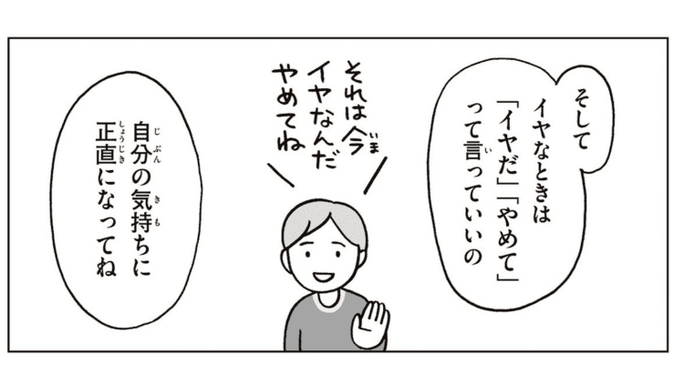 性教育を学んで「生きやすくなった」理由｜大人のアップデートを阻む壁の正体について考える