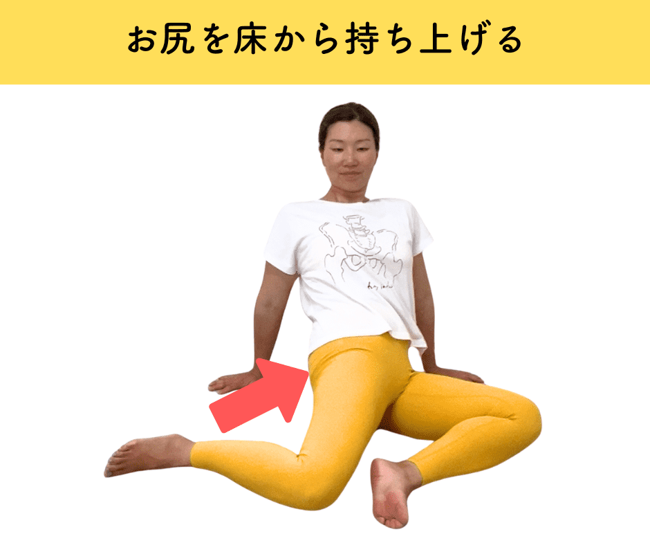ヒップアップエクササイズ