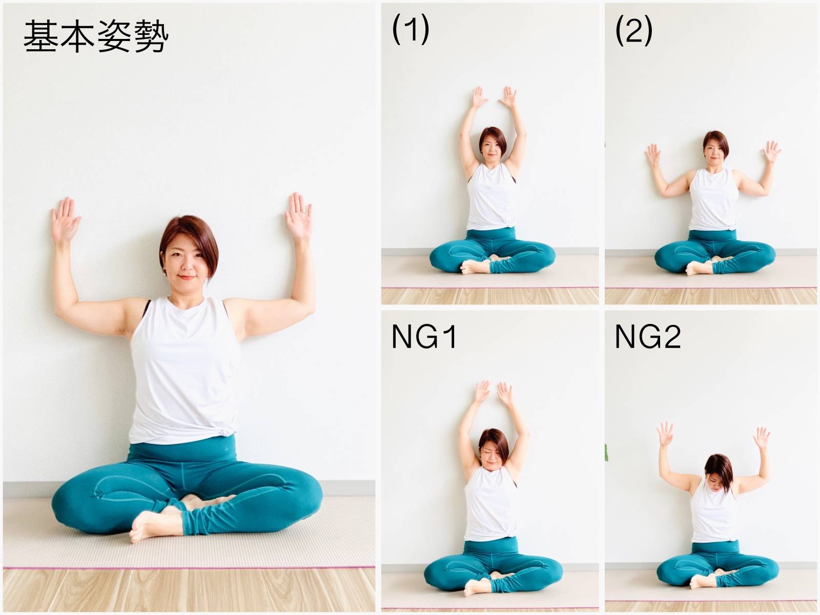 肩甲骨スライド運動