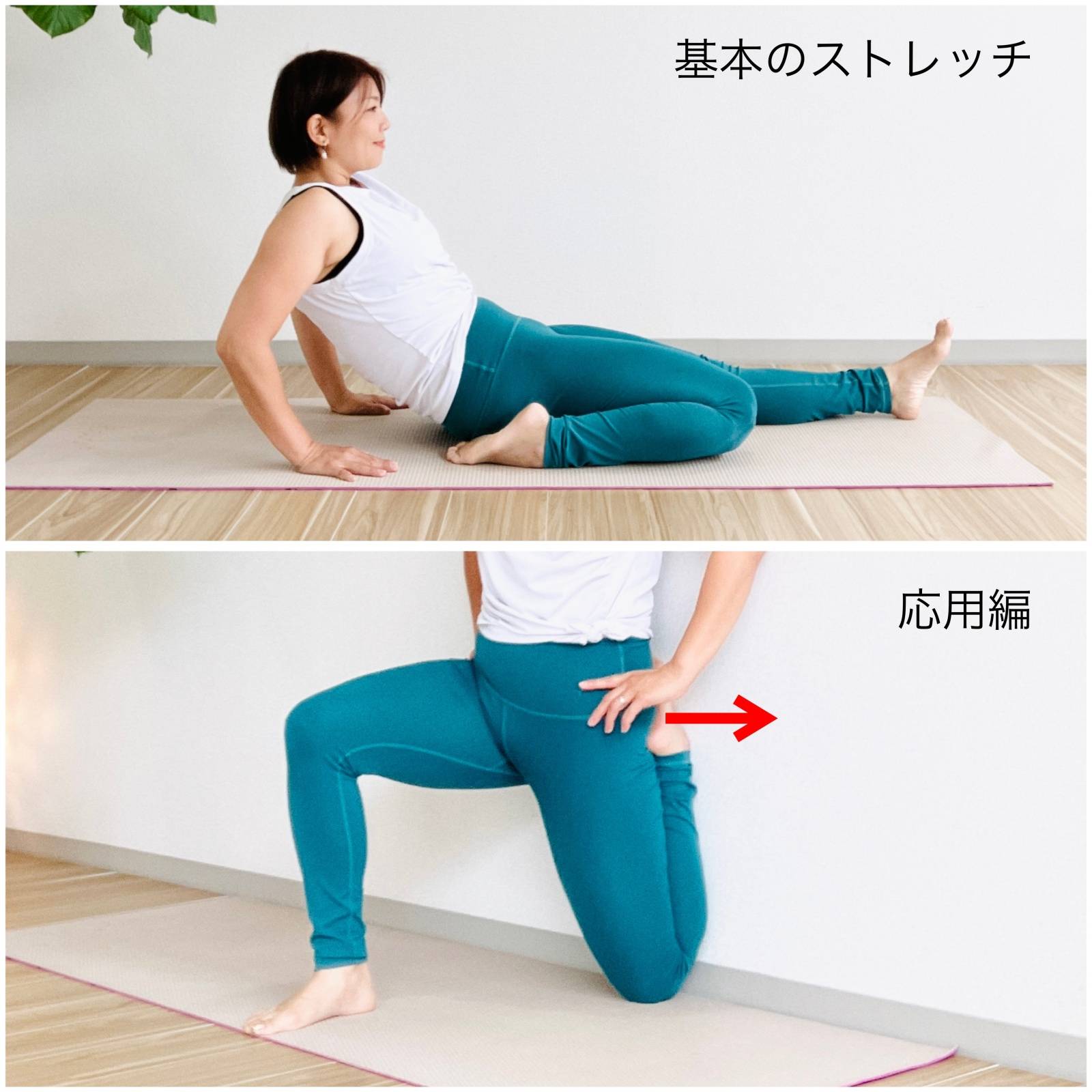 もも前ストレッチ