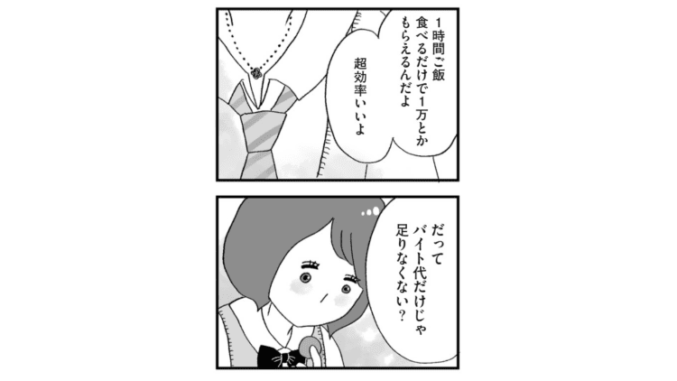 「カラコンなしじゃ生きていけない」現代女子高生の美意識とSNSが変えた美の基準