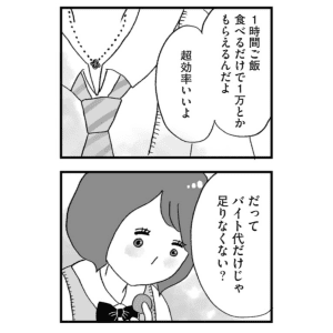 「カラコンなしじゃ生きていけない」現代女子高生の美意識とSNSが変えた美の基準