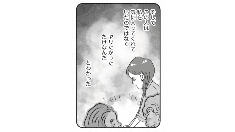 「違和感を大切にして」スナックで勤務経験のある私が娘世代に伝えたい「パパ活の危険性」