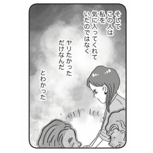 「違和感を大切にして」スナックで勤務経験のある私が娘世代に伝えたい「パパ活の危険性」