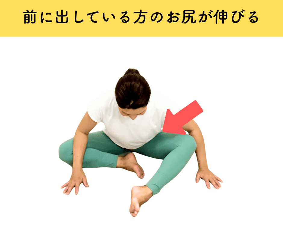お尻ストレッチ