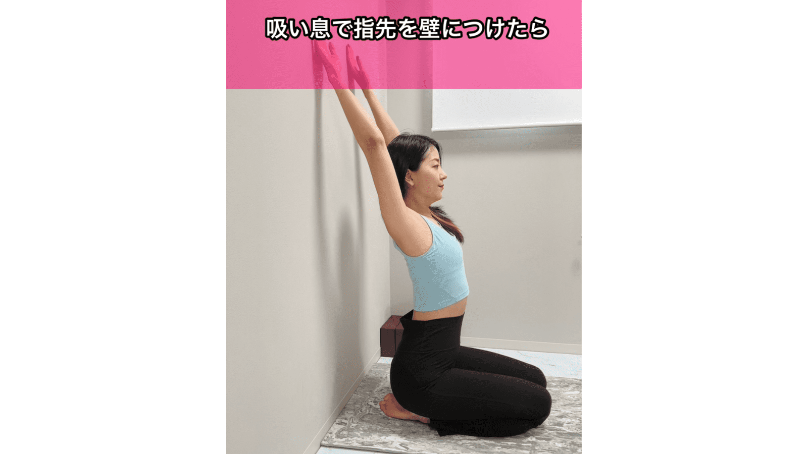 肩甲骨を動かす